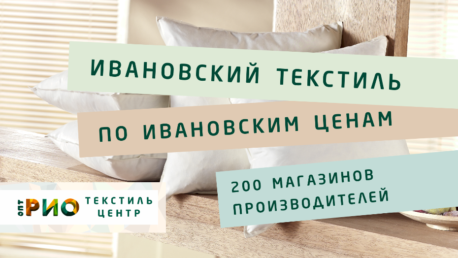 Как выбрать постельное белье. Полезные советы и статьи от экспертов Текстиль центра РИО  Санкт-Петербург