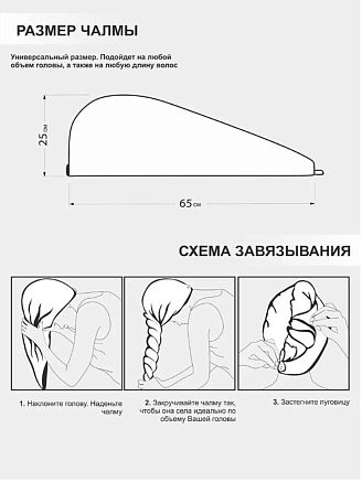 Полотенце микрофибра НВ Чалма м0872 / Брусничное