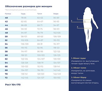 Костюм медицинский женский М-187-0 Тиси / Распродажа